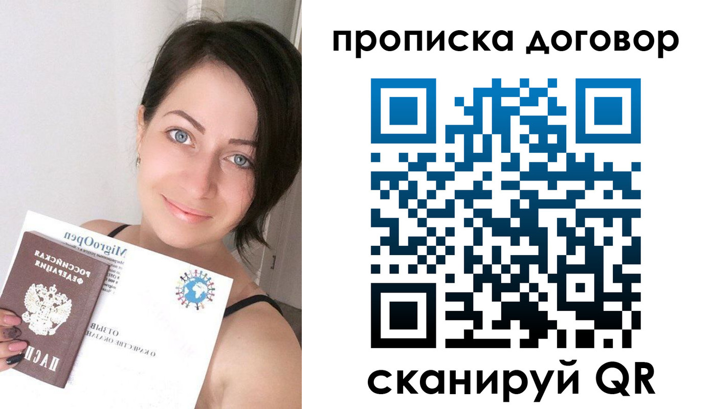 временная регистрация адрес в Асино